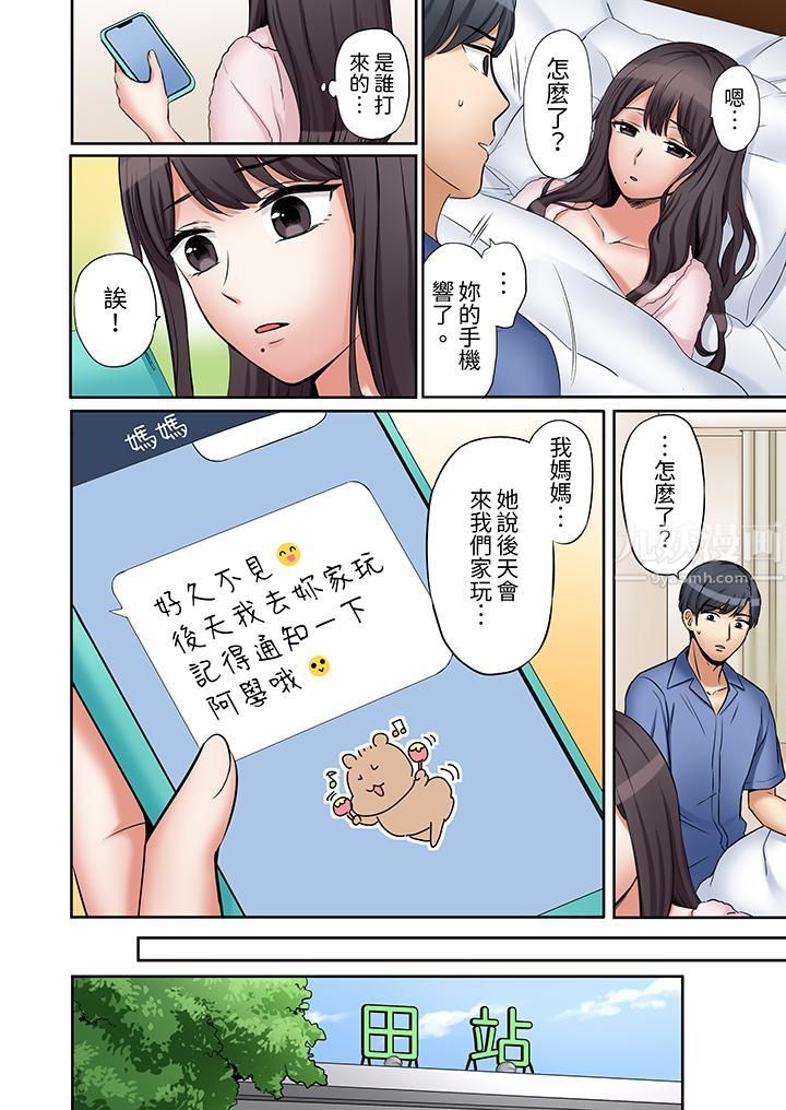 「还能再高潮3次吧?」丈夫没回家,人妻被精力无限的小叔子弄得高潮不断第30话