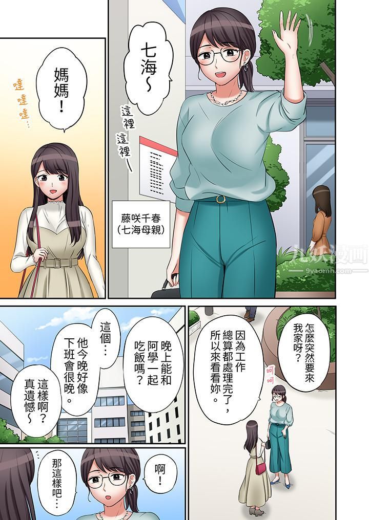 「還能再高潮3次吧？」丈夫沒回家，人妻被精力無限的小叔子弄得高潮不斷第30話