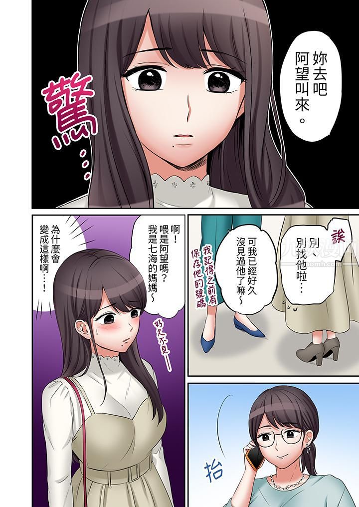 「还能再高潮3次吧？」丈夫没回家，人妻被精力无限的小叔子弄得高潮不断第30话