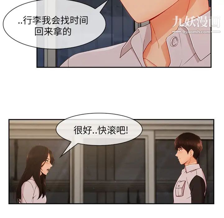长腿姐姐第37话