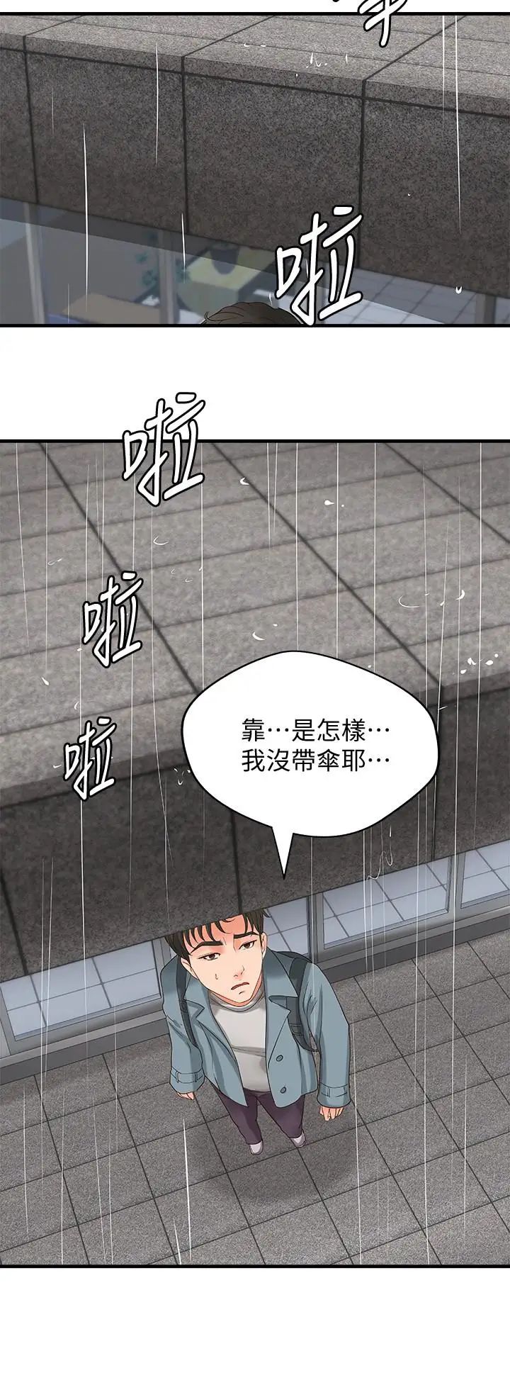 御姐的实战教学第18话-爱上打炮