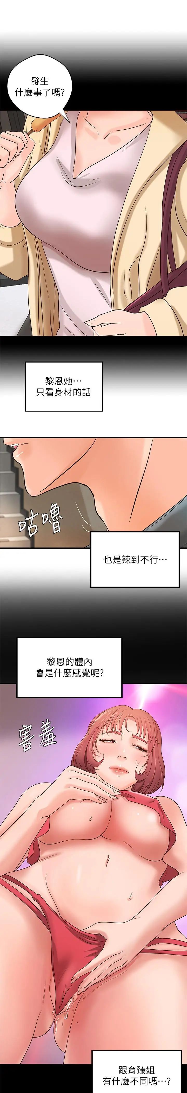 御姐的实战教学第18话-爱上打炮
