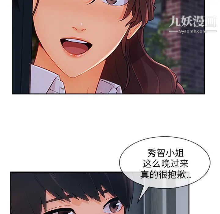 长腿姐姐第37话