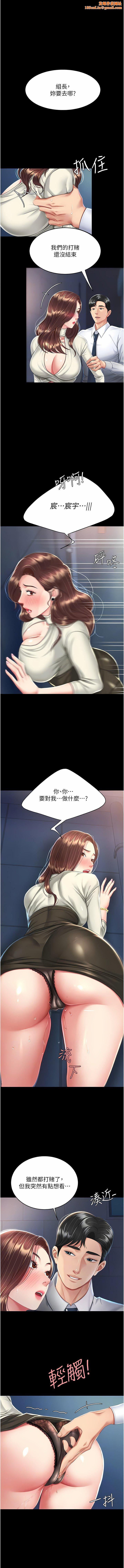 復仇母女丼第8话-失禁尿满地的人妻