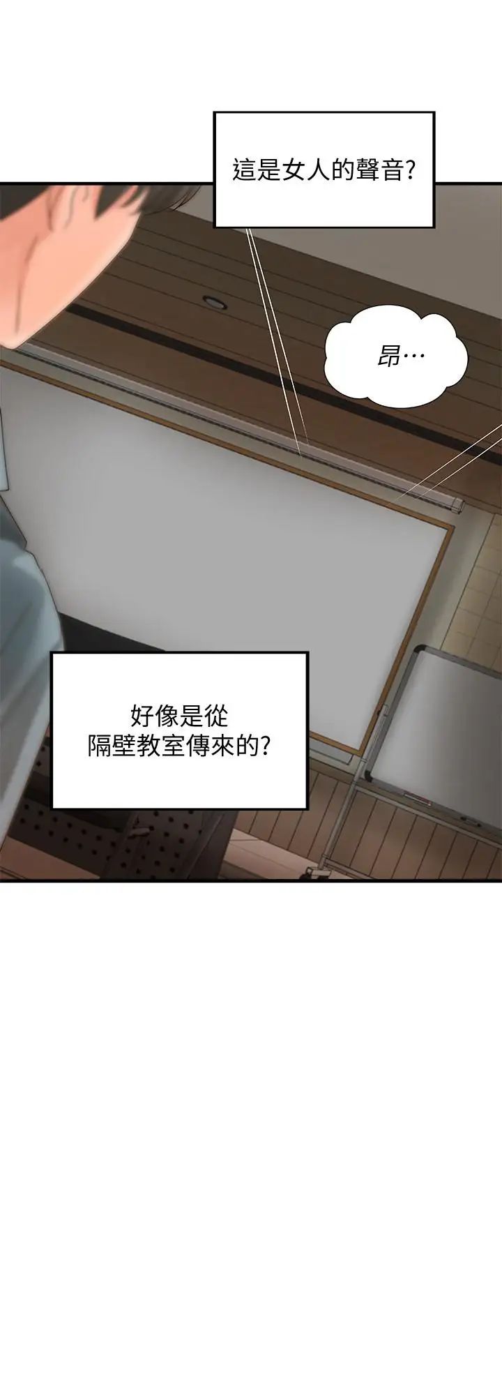 御姐的实战教学第18话-爱上打炮
