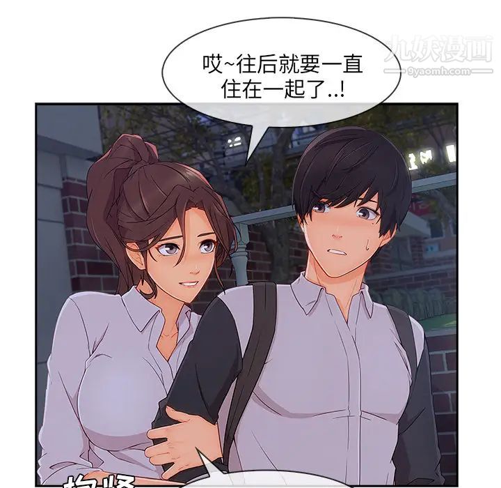 长腿姐姐第37话