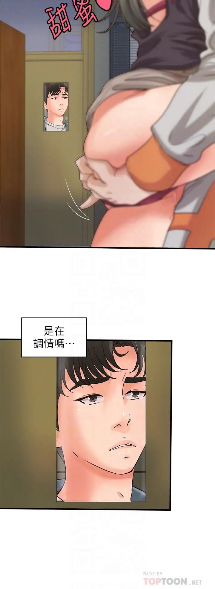 御姐的实战教学第19话-享受被偷窥