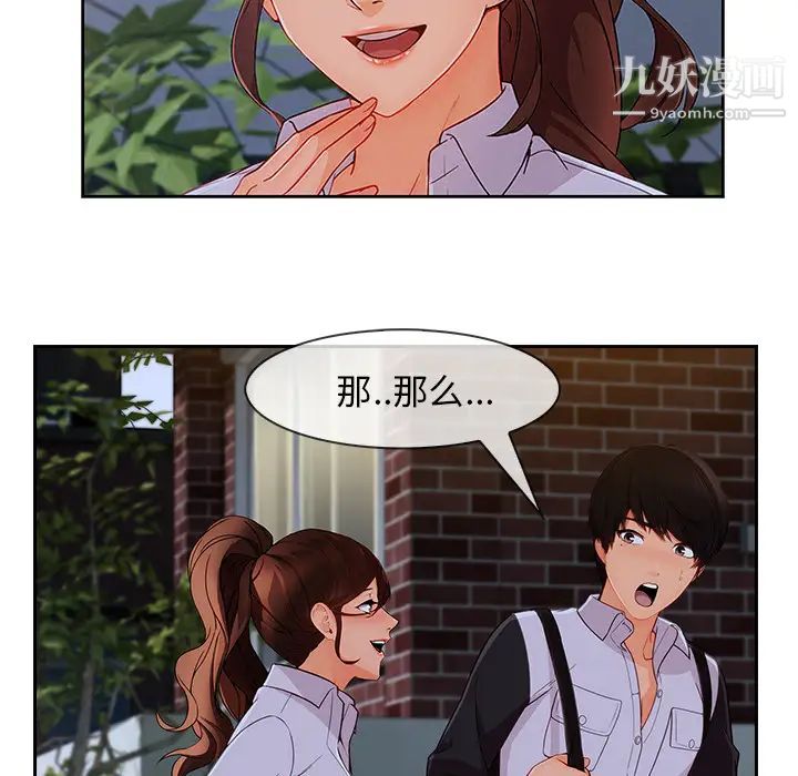 長腿姐姐第37话
