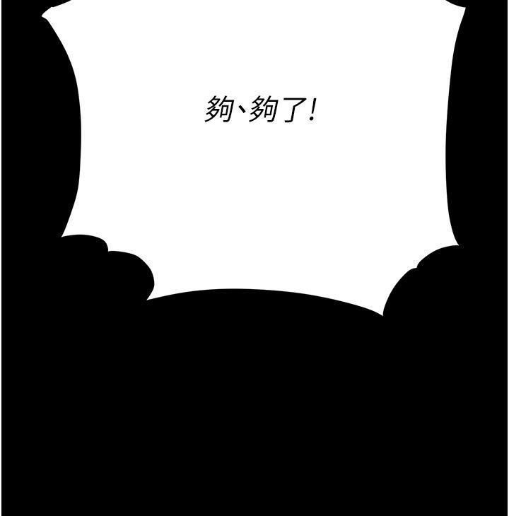 《復仇母女丼》第9话-欣赏妈妈的喷水秀