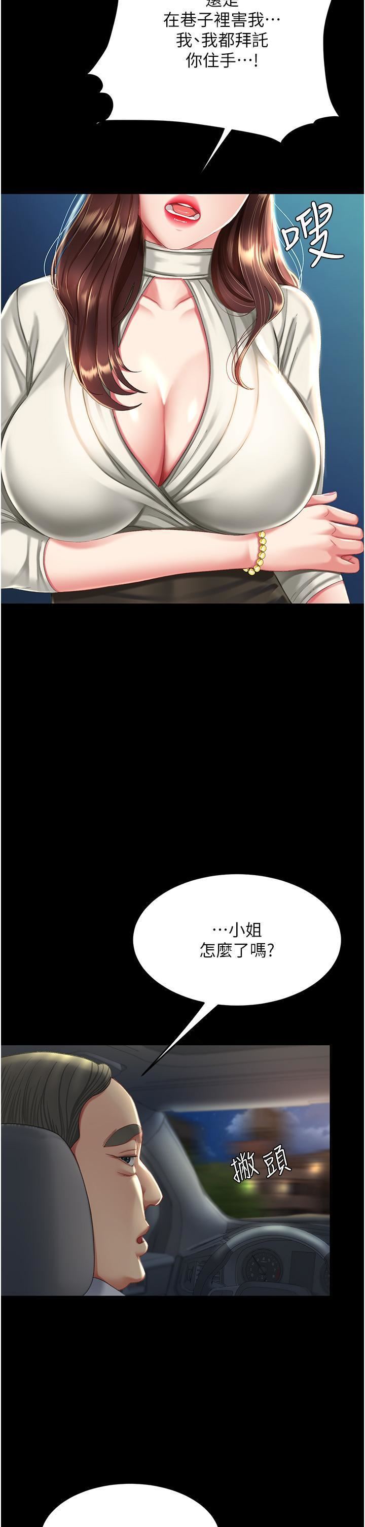 復仇母女丼第9话-欣赏妈妈的喷水秀
