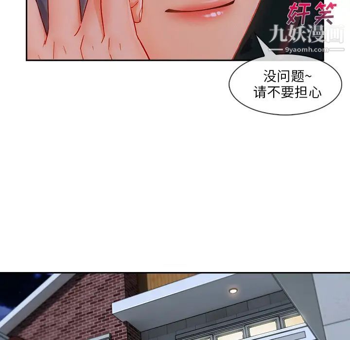 长腿姐姐第37话
