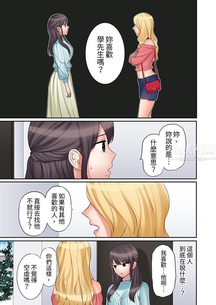 「还能再高潮3次吧？」丈夫没回家，人妻被精力无限的小叔子弄得高潮不断第33话