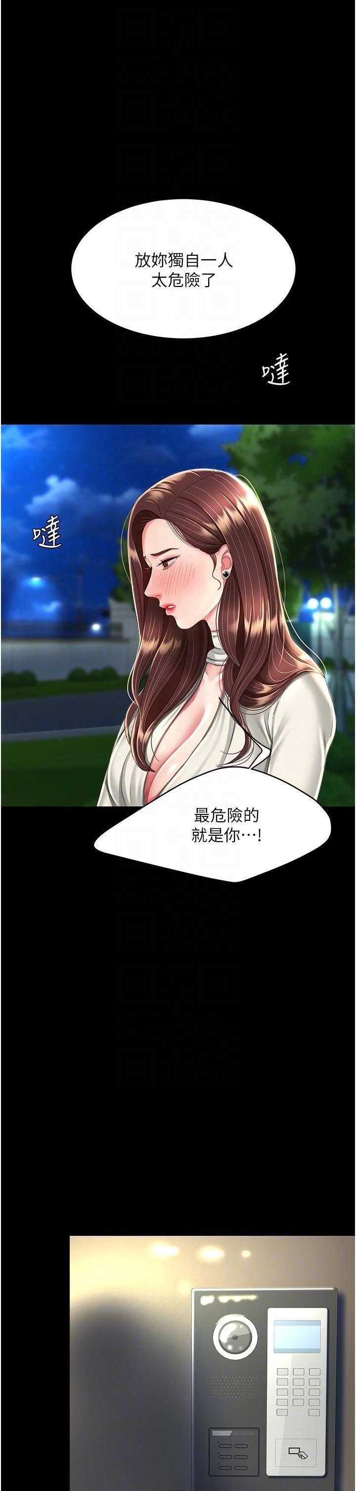 復仇母女丼第9话-欣赏妈妈的喷水秀