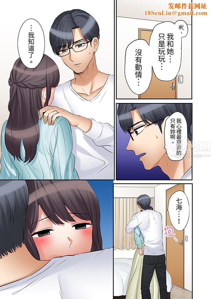 「还能再高潮3次吧？」丈夫没回家，人妻被精力无限的小叔子弄得高潮不断第33话