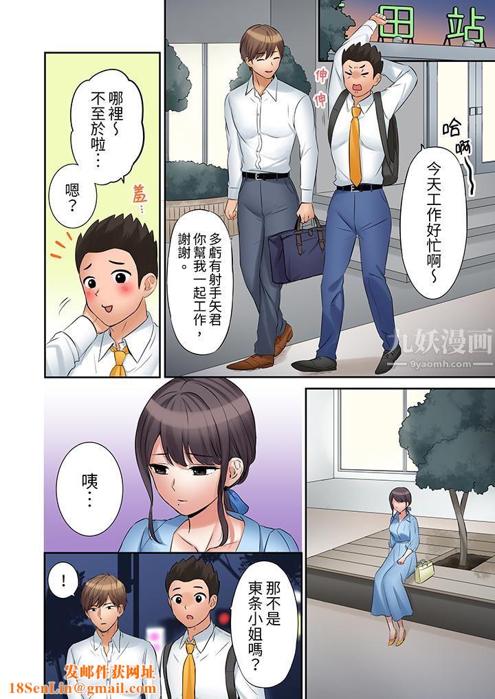 「还能再高潮3次吧？」丈夫没回家，人妻被精力无限的小叔子弄得高潮不断第33话