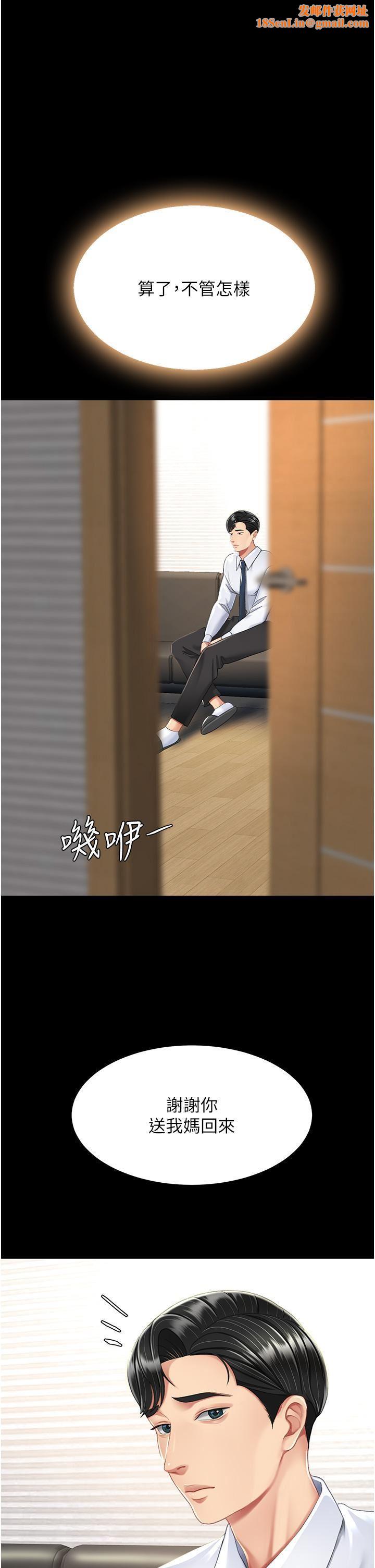 復仇母女丼第9話-欣賞媽媽的噴水秀