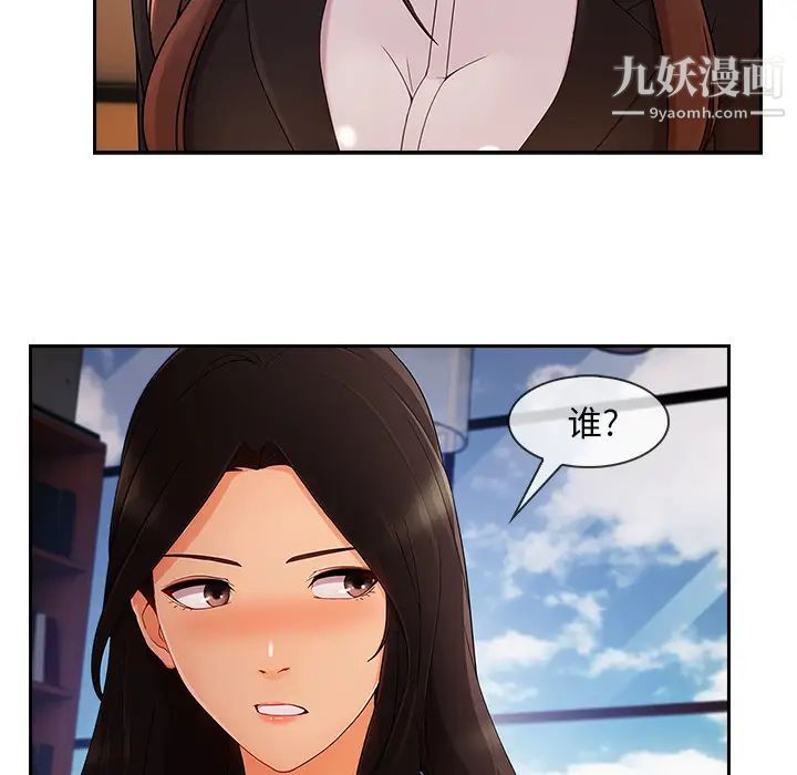 长腿姐姐第38话