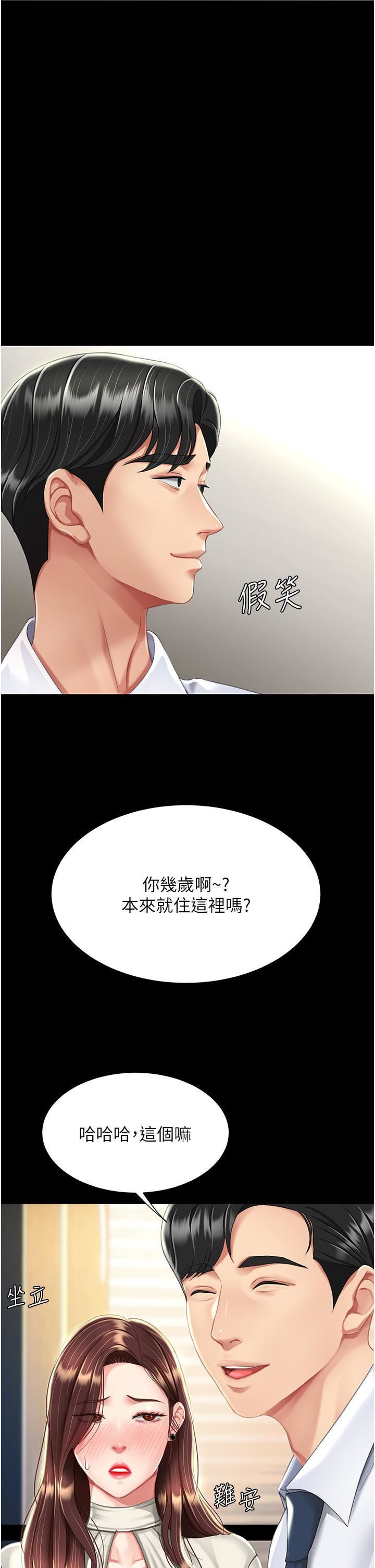 復仇母女丼第9話-欣賞媽媽的噴水秀