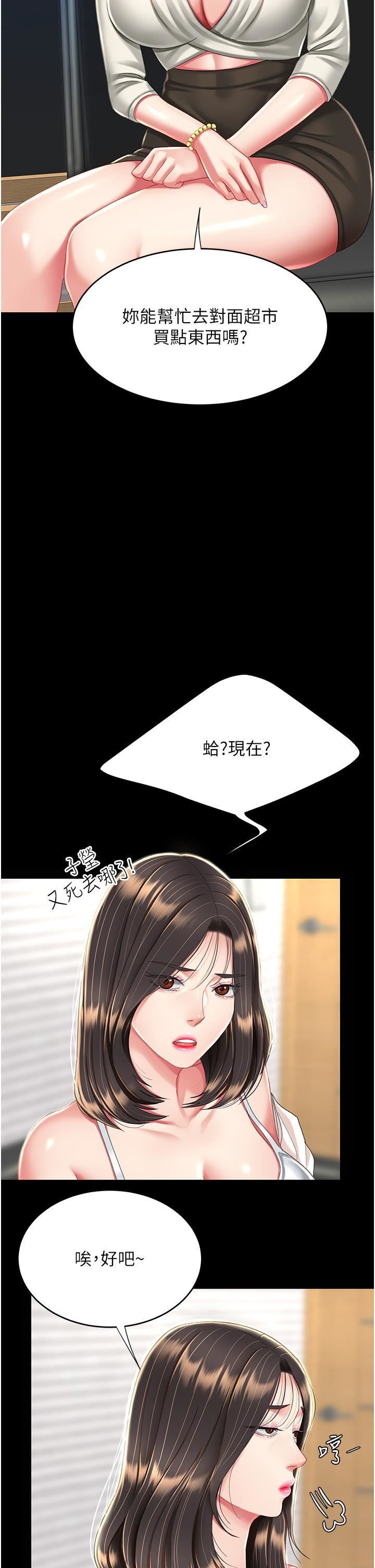 復仇母女丼第9话-欣赏妈妈的喷水秀