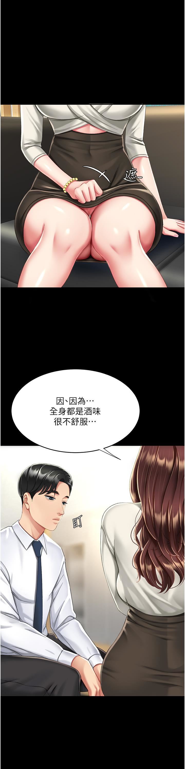 《復仇母女丼》第9话-欣赏妈妈的喷水秀