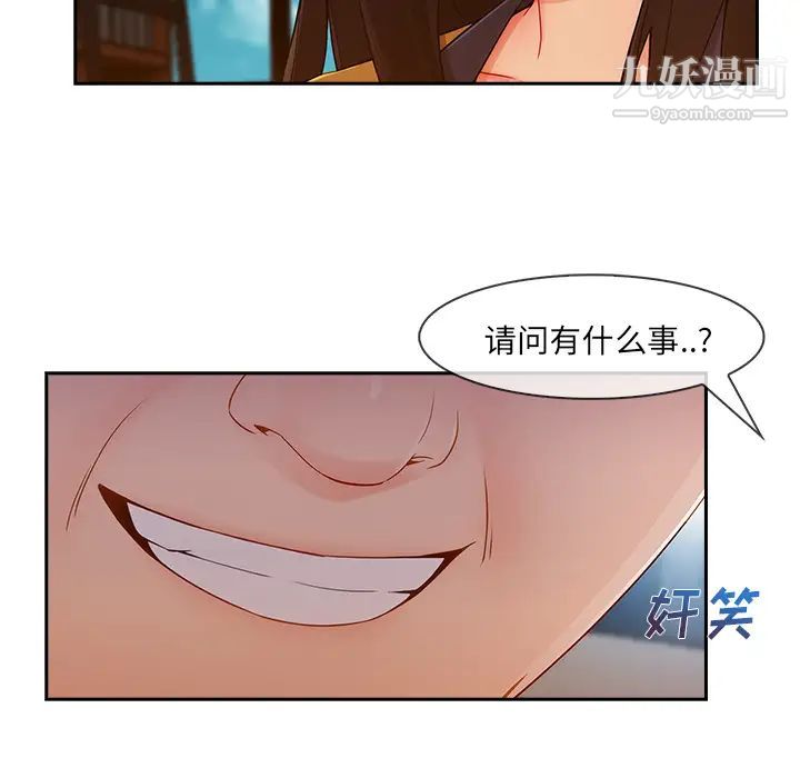 長腿姐姐第38话