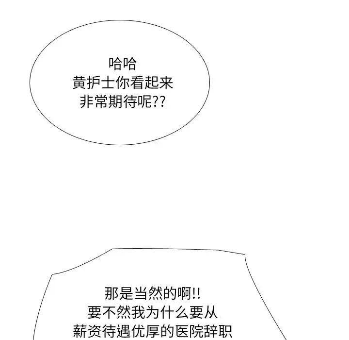 泌尿科俏護士第10话