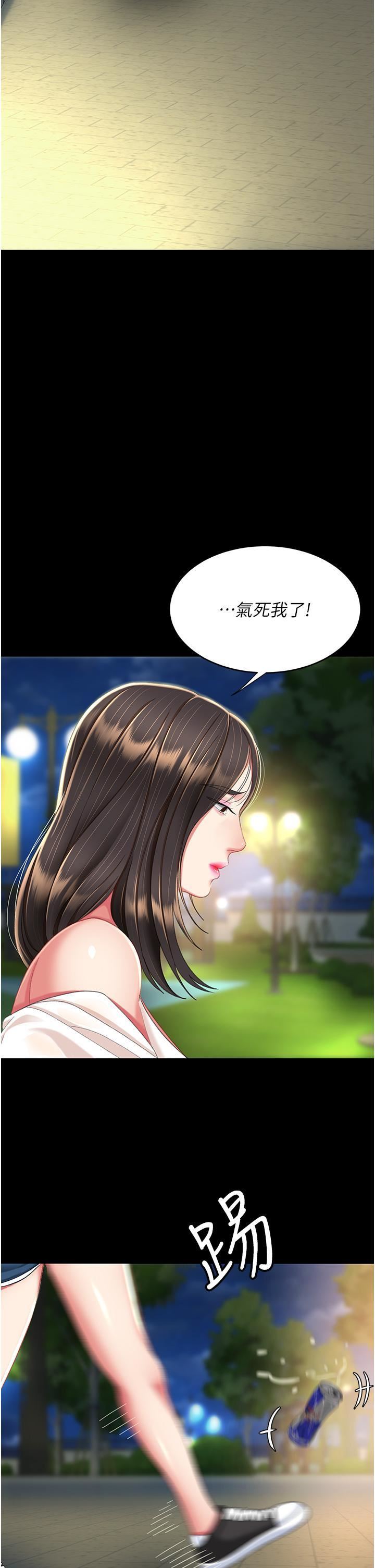 復仇母女丼第9話-欣賞媽媽的噴水秀