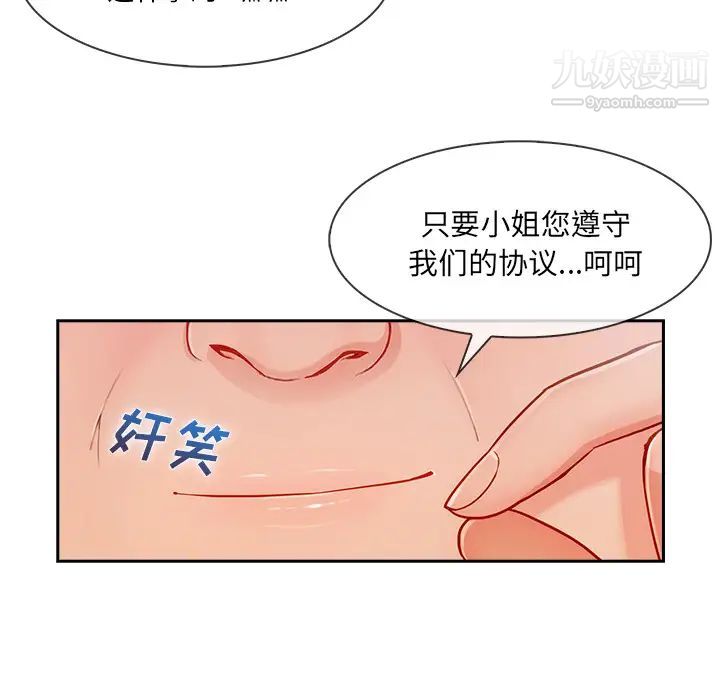 長腿姐姐第38话