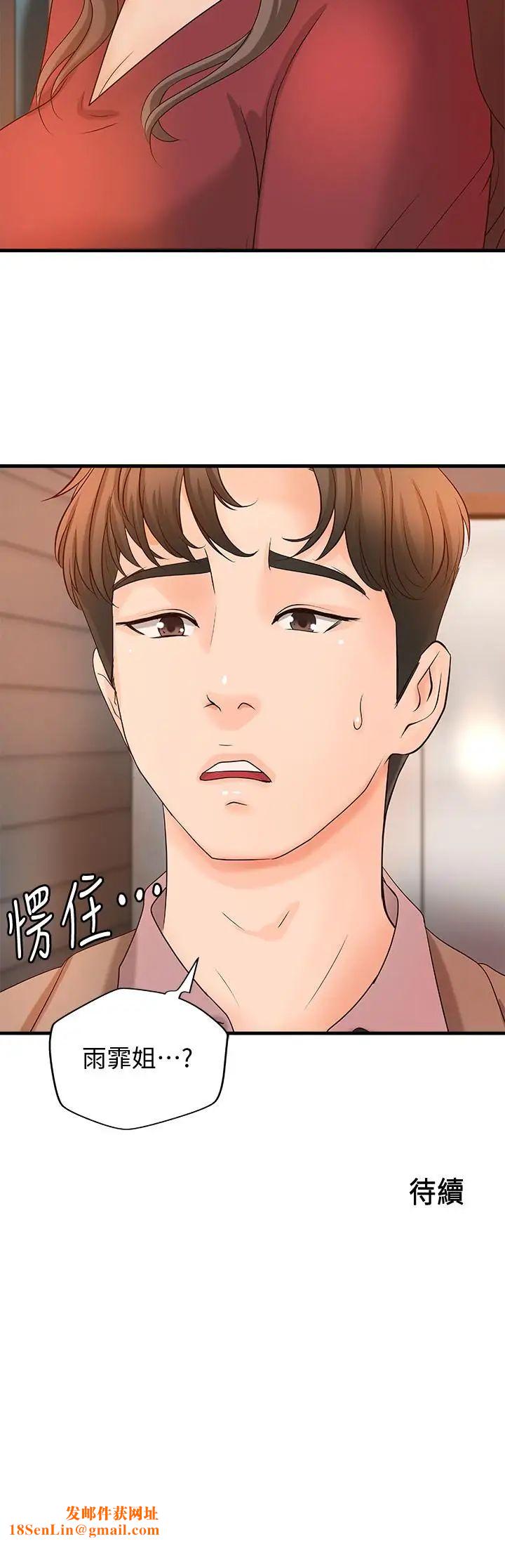御姐的实战教学第20话-待确认的真心
