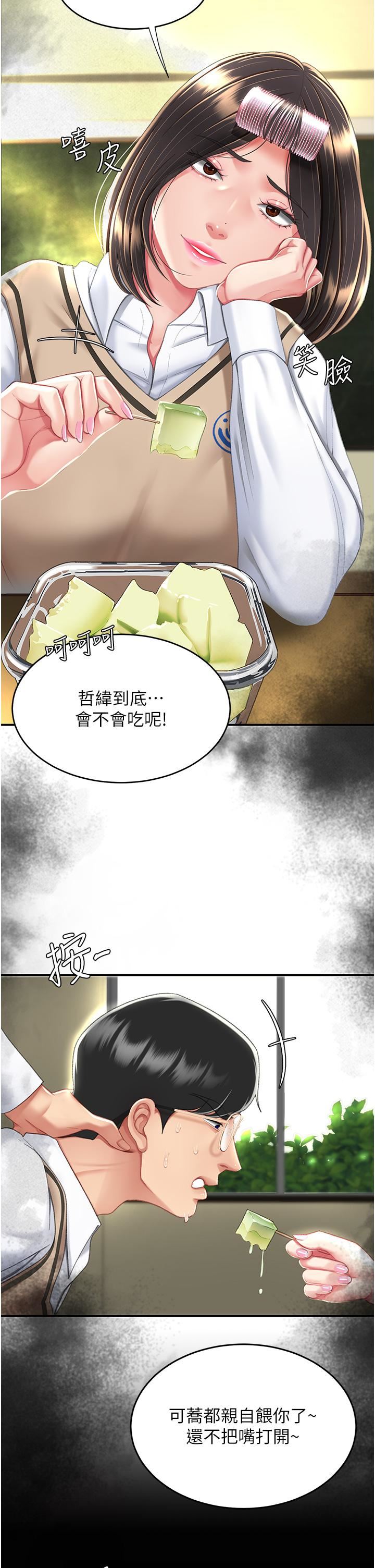 復仇母女丼第10话-求你射给我满满的精液!