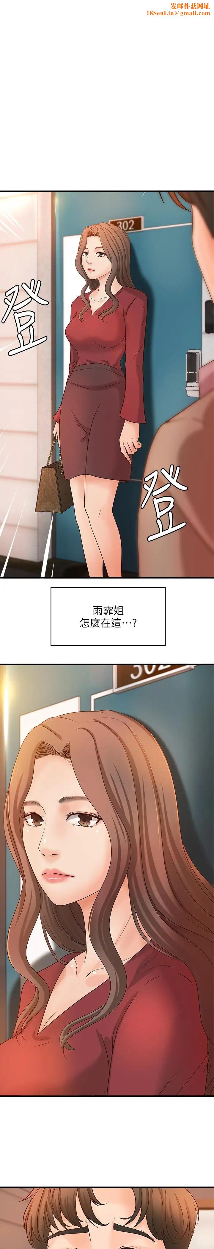 御姐的实战教学第21话-姐...在摸我的老二！