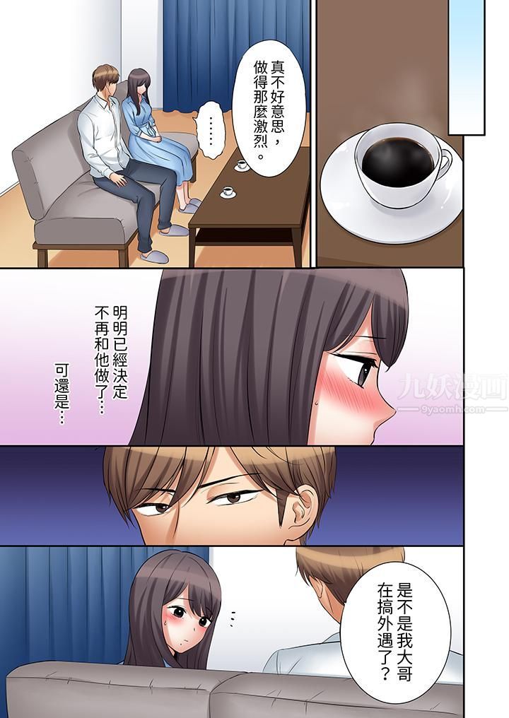 「还能再高潮3次吧？」丈夫没回家，人妻被精力无限的小叔子弄得高潮不断第36话