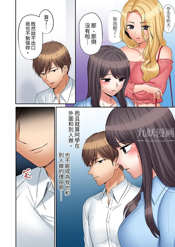 「还能再高潮3次吧？」丈夫没回家，人妻被精力无限的小叔子弄得高潮不断第36话