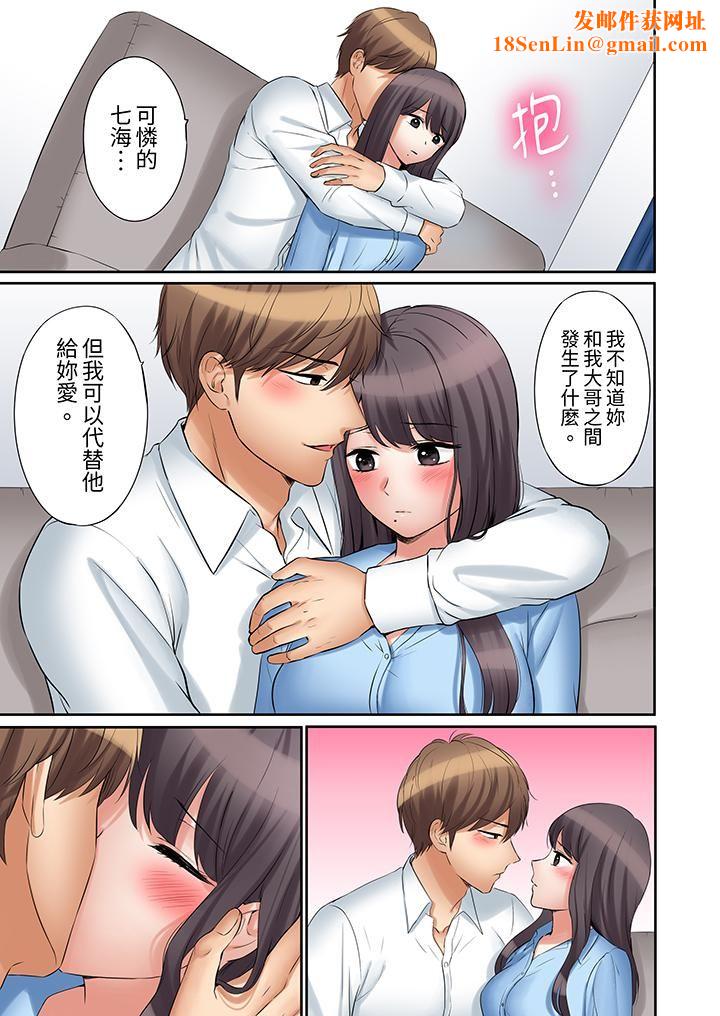 「还能再高潮3次吧？」丈夫没回家，人妻被精力无限的小叔子弄得高潮不断第36话