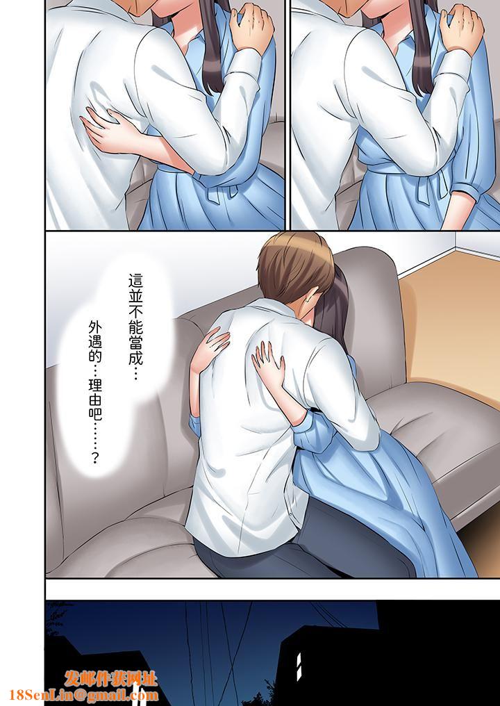 「还能再高潮3次吧？」丈夫没回家，人妻被精力无限的小叔子弄得高潮不断第36话