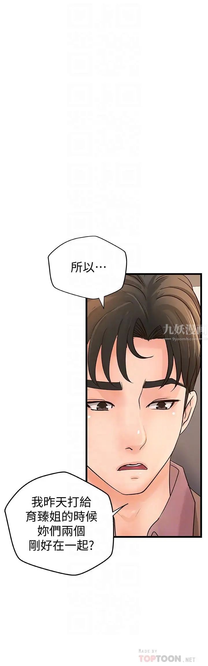 御姐的实战教学第21话-姐...在摸我的老二！