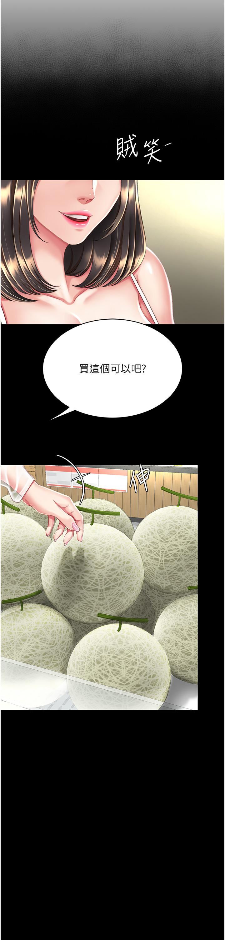 復仇母女丼第10话-求你射给我满满的精液!