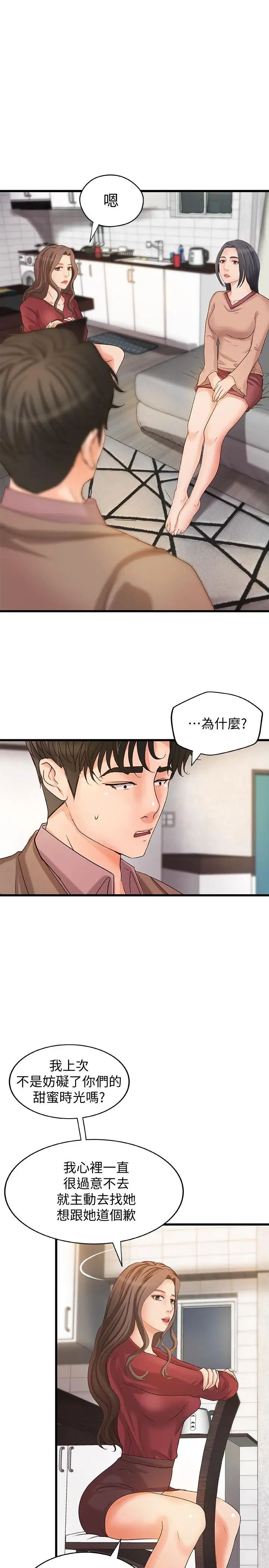 御姐的實戰教學第21話-姐...在摸我的老二！