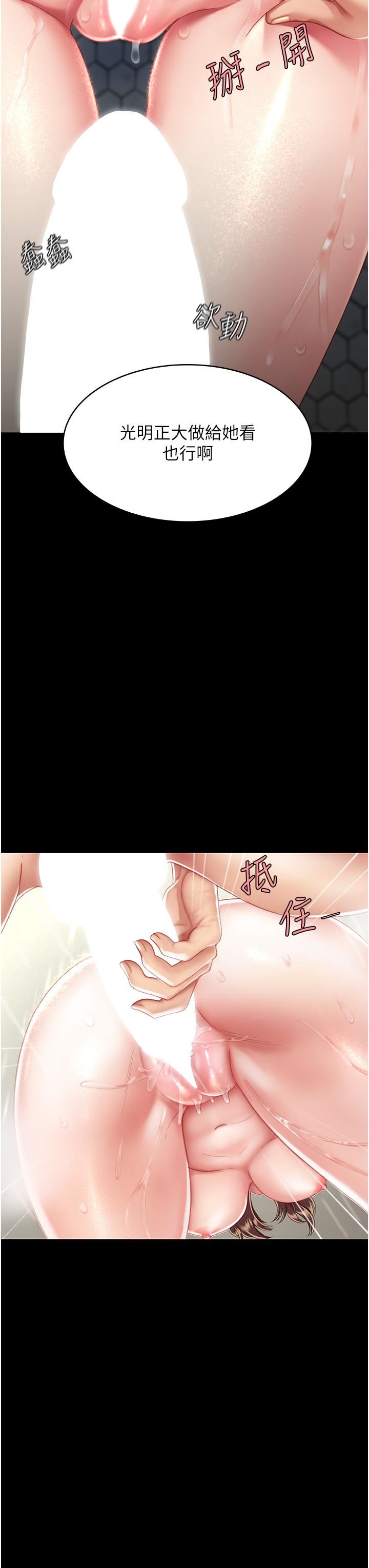 復仇母女丼第10话-求你射给我满满的精液!