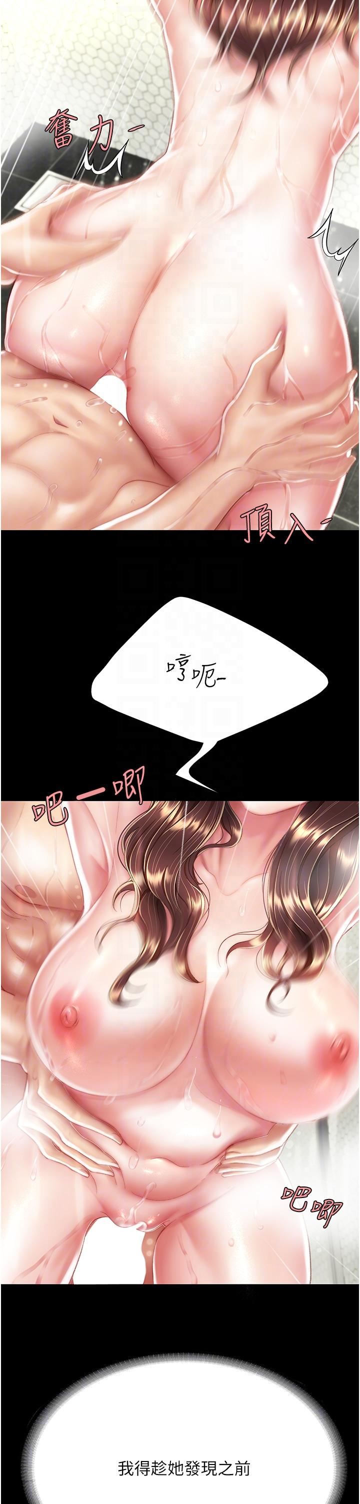 復仇母女丼第10话-求你射给我满满的精液!