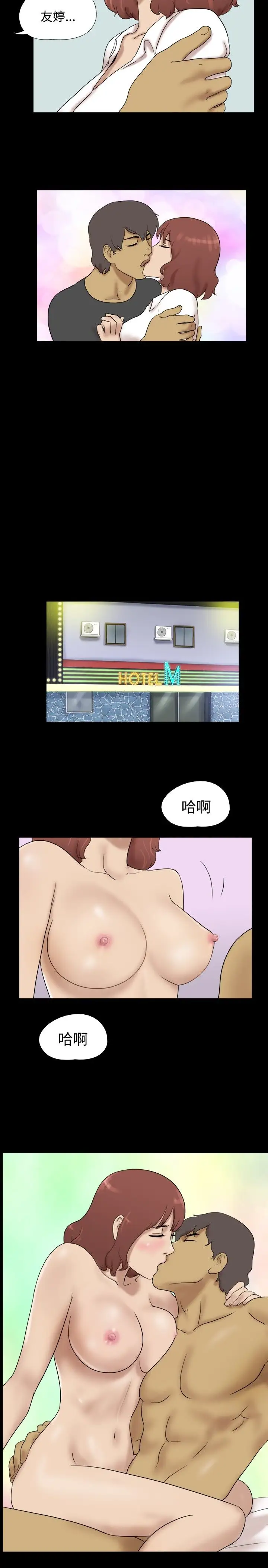 脱光光小岛第37话