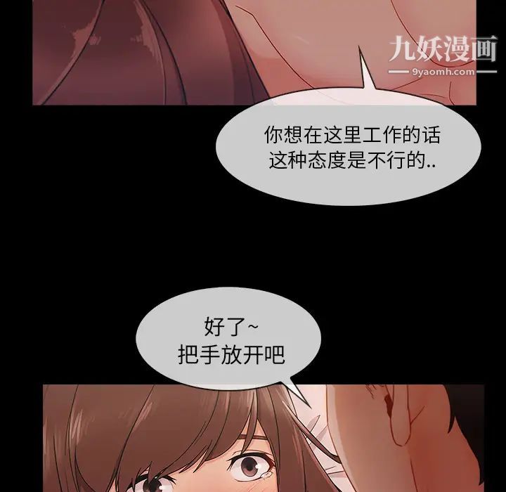 長腿姐姐第38话