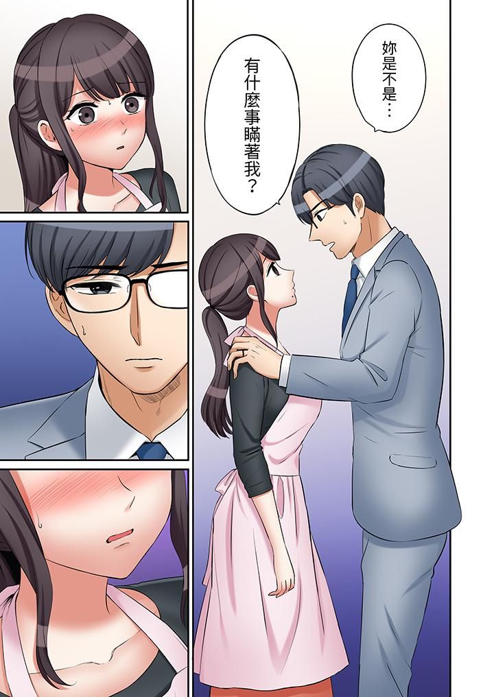 「还能再高潮3次吧？」丈夫没回家，人妻被精力无限的小叔子弄得高潮不断第37话