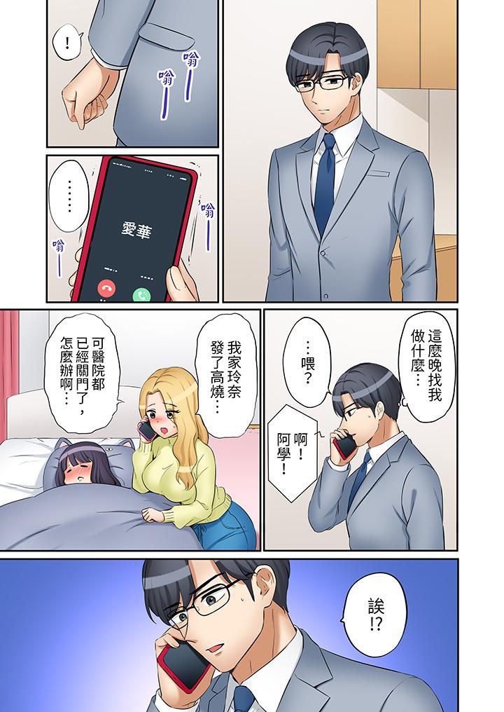 「还能再高潮3次吧？」丈夫没回家，人妻被精力无限的小叔子弄得高潮不断第37话