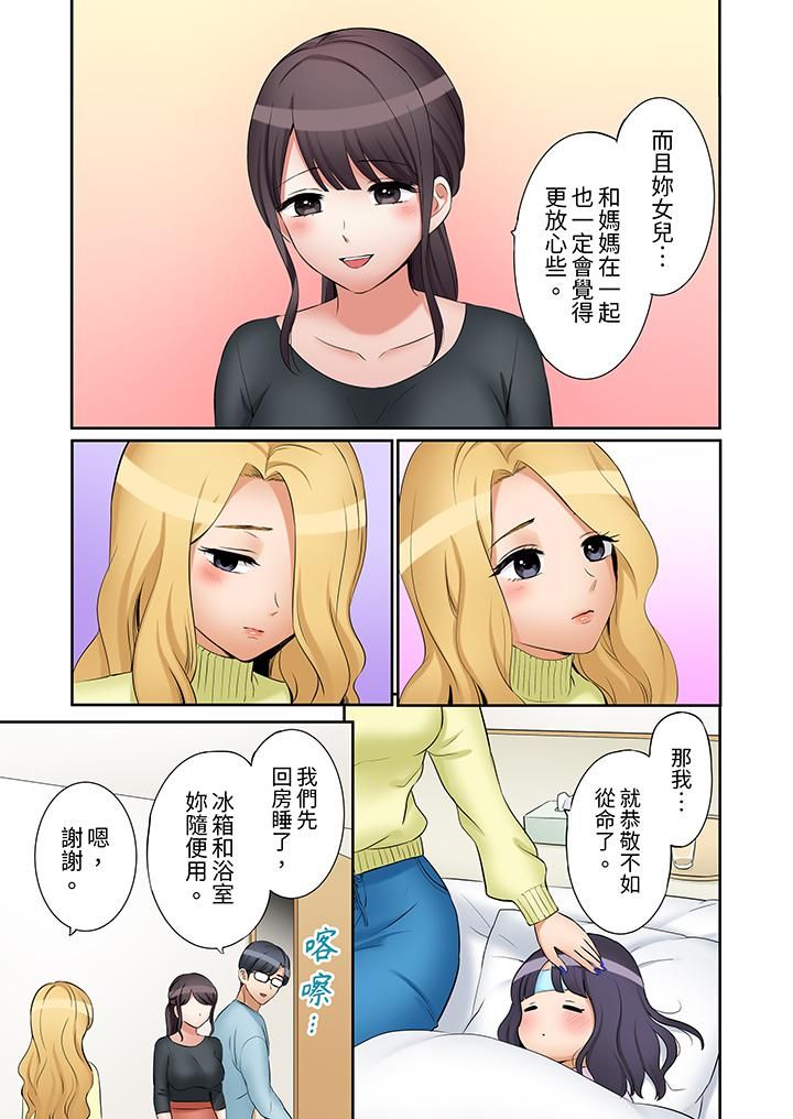 「还能再高潮3次吧？」丈夫没回家，人妻被精力无限的小叔子弄得高潮不断第37话