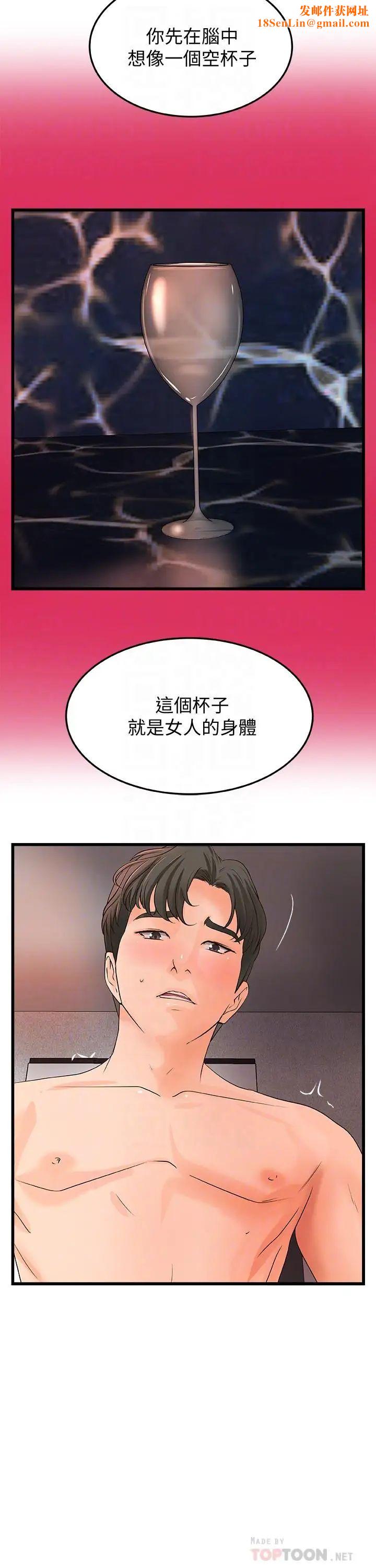 御姐的實戰教學第21話-姐...在摸我的老二！