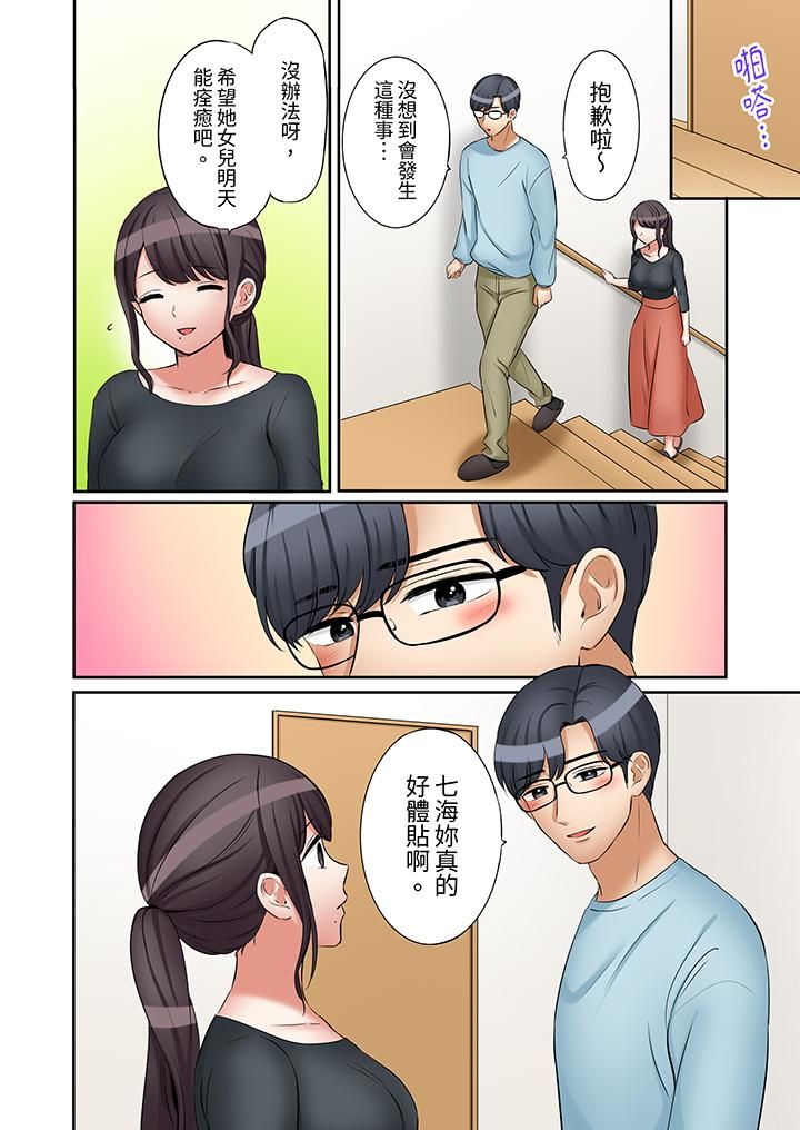 「还能再高潮3次吧？」丈夫没回家，人妻被精力无限的小叔子弄得高潮不断第37话