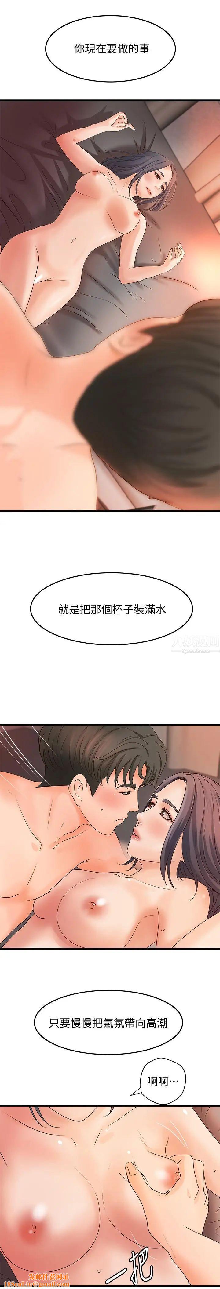 御姐的实战教学第21话-姐...在摸我的老二!