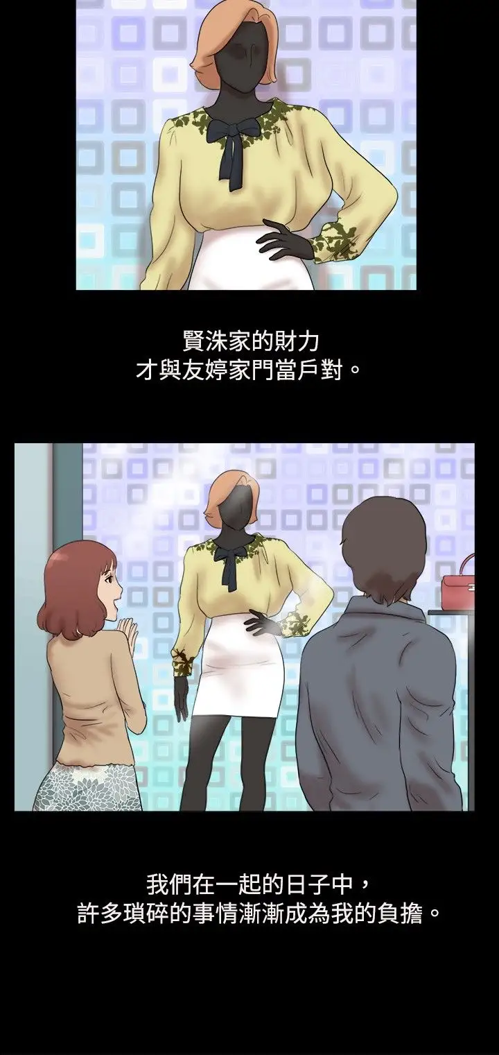 脱光光小岛最终话