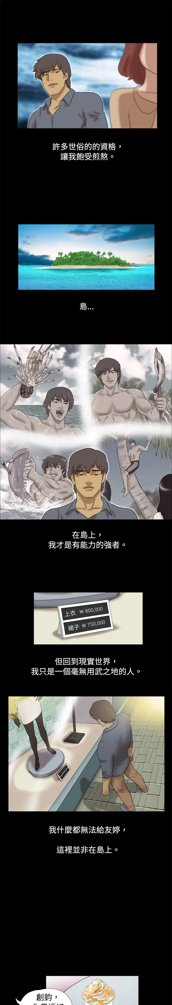 脱光光小岛最终话